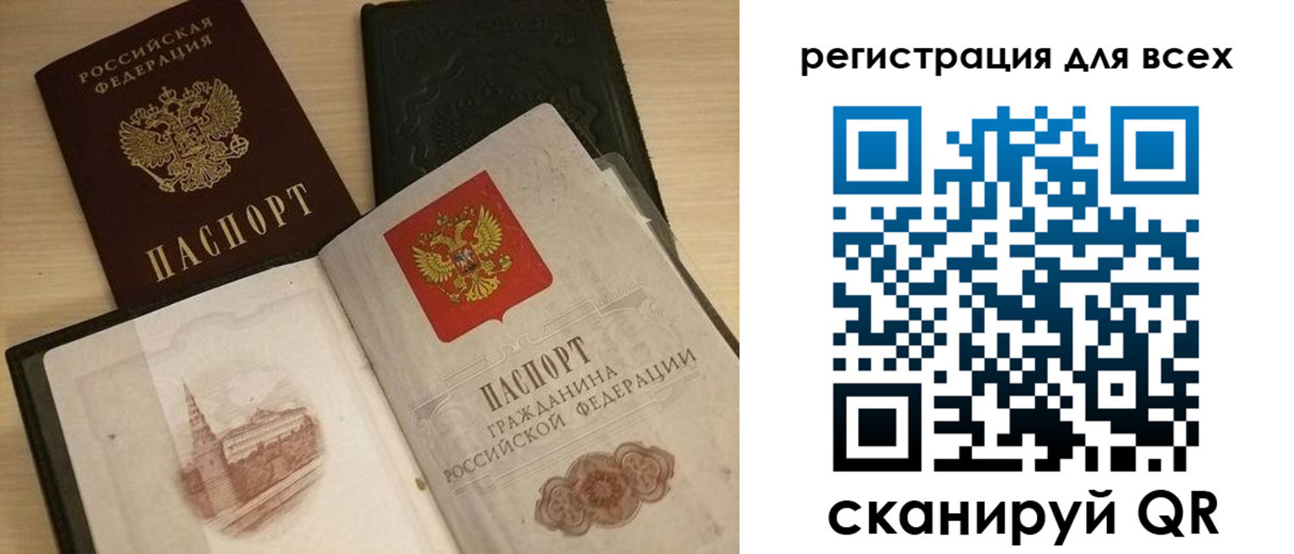прописка регистрация в Ворсме