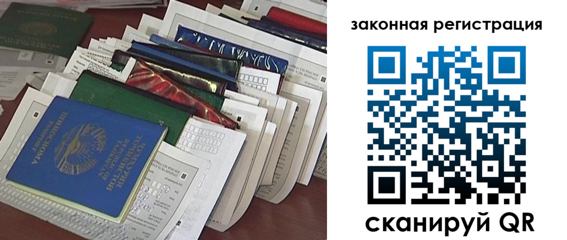 временная регистрация для школы в Ворсме