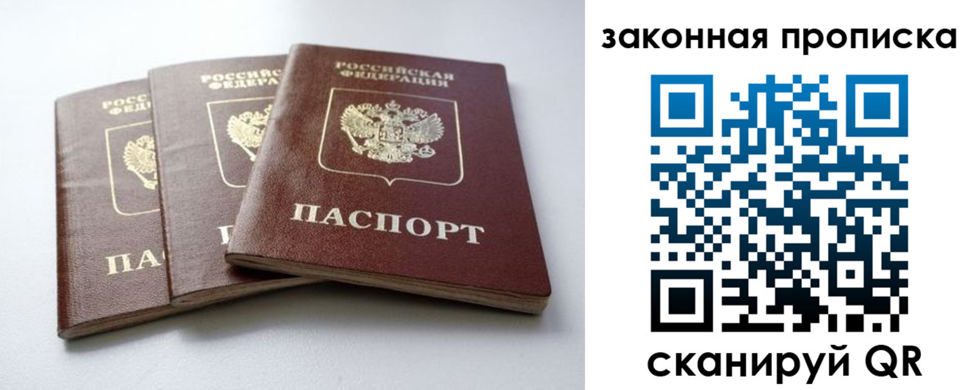 временная регистрация для школы в Ворсме