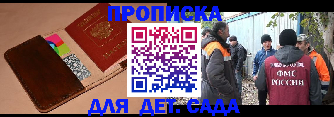 прописка иностранных граждан в Ворсме
