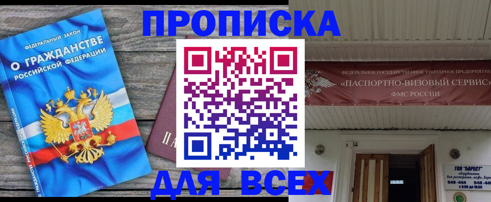 временная регистрация 2025 в Ворсме
