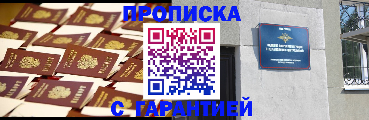 временная регистрация законно в Ворсме