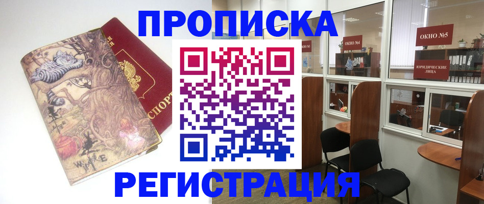 регистрация в Ворсме