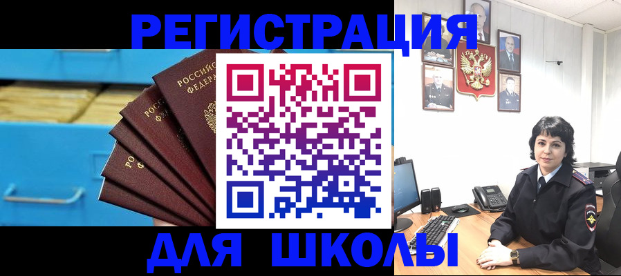 прописка в квартире в Ворсме