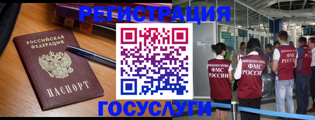 прописка иностранных граждан в Ворсме